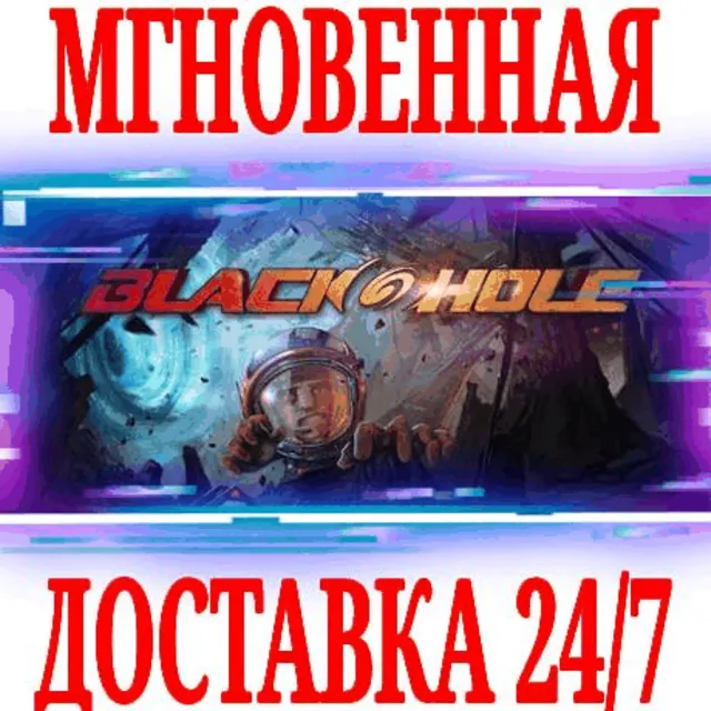 ✅BLACKHOLE: Complete Edition (+3 DLC) ⭐Steam\Key⭐ + 🎁