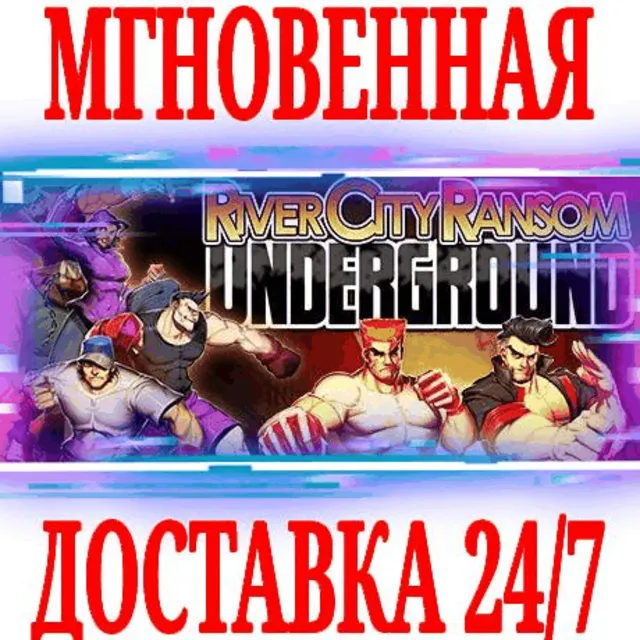 ✅River City Ransom: Underground ⭐Steam\РФ+Мир\Key⭐ + 🎁