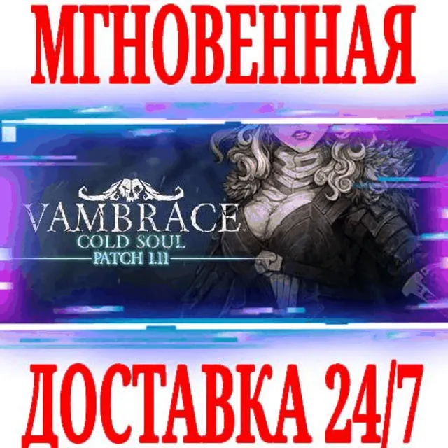 ✅Vambrace: Cold Soul ⭐Steam\РФ+Весь Мир\Key⭐ + Бонус