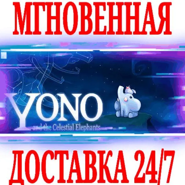 ✅Yono and the Celestial Elephants⭐Steam\РФ+Мир\Key⭐ +🎁