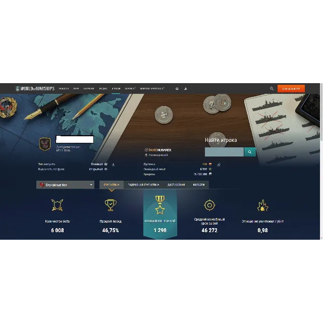 World of warships с 2016 года серьёзно развитый аккаунт