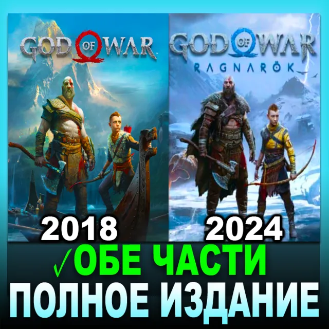 ・GOD OF WAR (2018) + GoW RAGNAROK (2024)・ALL DLC・STEAM・