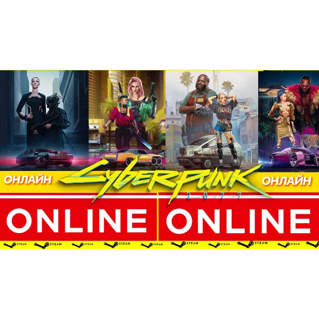 🔥 CyberPunk 2077 - ОНЛАЙН STEAM (Region Free)