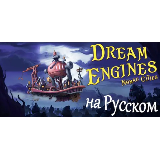 Dream Engines: Nomad Cities💎 АВТОДОСТАВКА STEAM GLOBAL МГНОВЕННО ЛИЦЕНЗИЯ