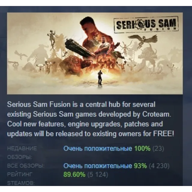 Serious Sam HD +Fusion АВТОДОСТАВКА STEAM GLOBAL МГНОВЕННО ЛИЦЕНЗИЯ