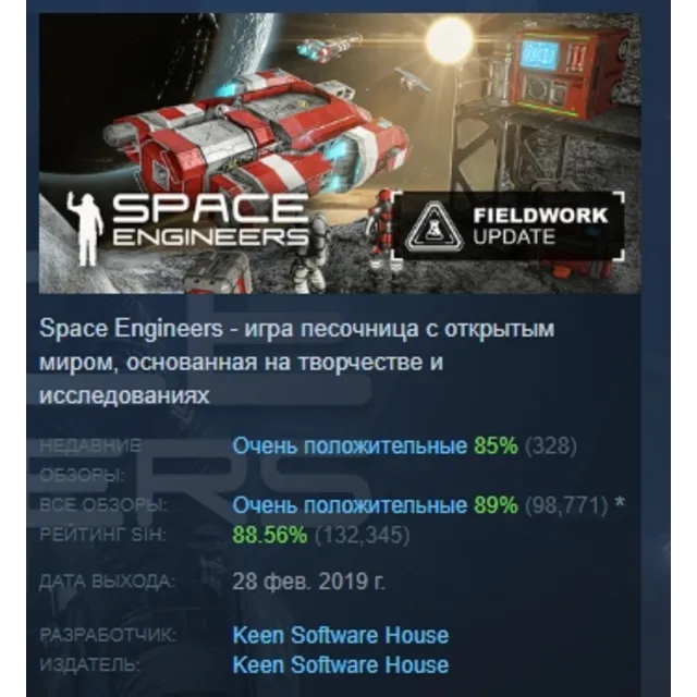 Space Engineers АВТОДОСТАВКА STEAM GLOBAL МГНОВЕННО ЛИЦЕНЗИЯ