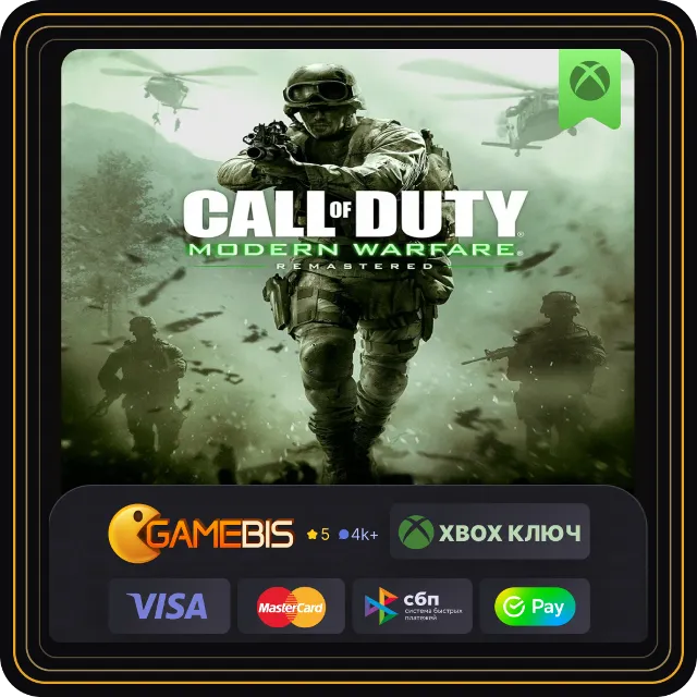 🟢Call of Duty Modern Warfare Remastered XBOX ONE &amp; X|S