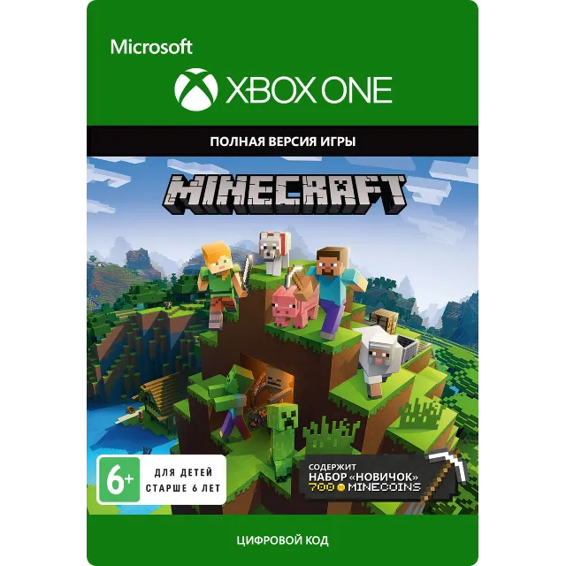 🎮⭐️🔴КОЛЛЕКЦИЯ НОВИЧКА MINECRAFT XBOX ONE/X|S🔑КЛЮЧ🔥