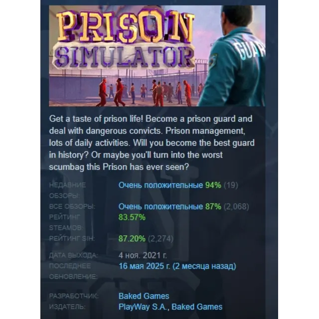 Prison Simulator АВТОДОСТАВКА STEAM GLOBAL МГНОВЕННО ЛИЦЕНЗИЯ