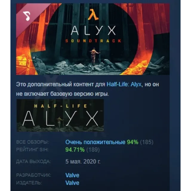 Half-Life: Alyx Soundtrack DLC AUTODELIVERY STEAM РОССИЯ