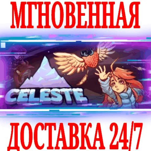 ✅Celeste ⚫STEAM🔑КЛЮЧ🌎РФ+ВЕСЬ МИР +🎁