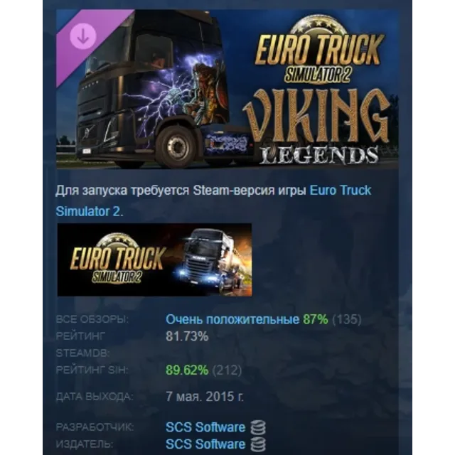 Euro Truck Simulator 2 Viking Legends DLC АВТОДОСТАВКА STEAM РОССИЯ