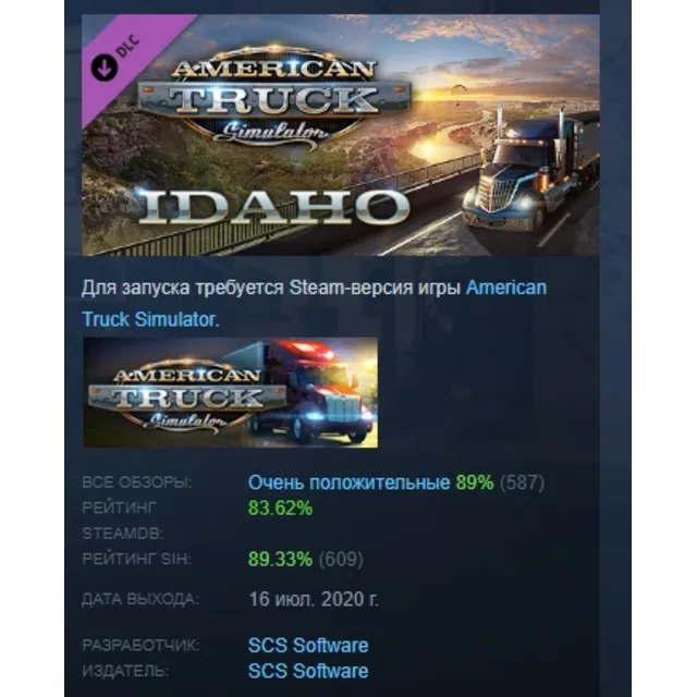 American Truck Simulator - Idaho  DLC АВТОДОСТАВКА STEAM РОССИЯ