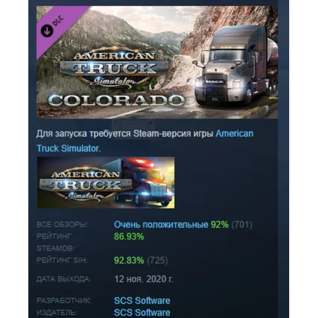 American Truck Simulator - Colorado DLC АВТОДОСТАВКА STEAM РОССИЯ