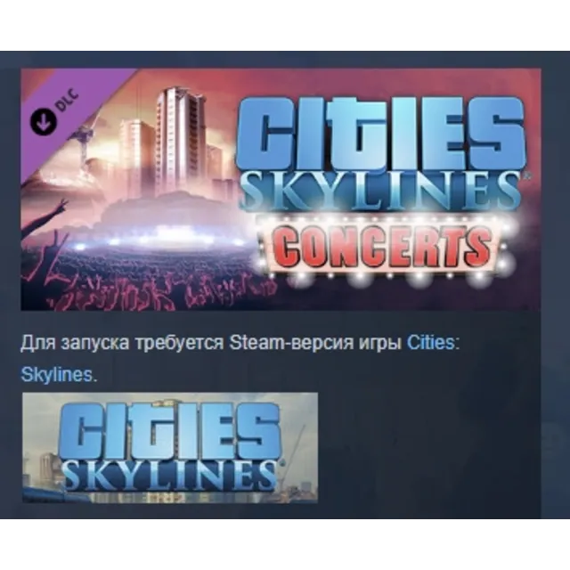 Cities: Skylines - Concerts DLC AUTODELIVERY STEAM РОССИЯ