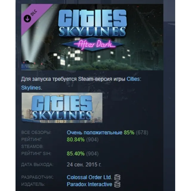 Cities: Skylines - After Dark DLC AUTODELIVERY STEAM РОССИЯ