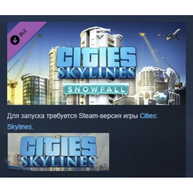 Cities: Skylines - Snowfall DLC AUTODELIVERY STEAM РОССИЯ