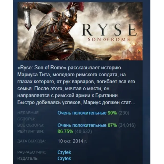 Ryse: Son of Rome АВТОДОСТАВКА STEAM GLOBAL МГНОВЕННО ЛИЦЕНЗИЯ