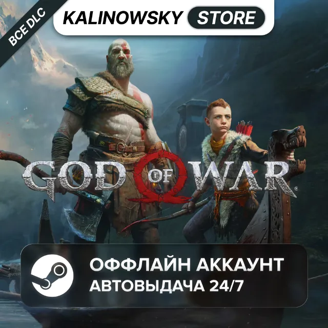 ⭐GOD OF WAR + RE8 DELUXE + RE7 GOLD + MAFIA · АВТО 24/7