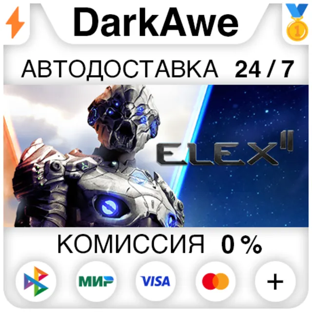ELEX II STEAM•RU ⚡️АВТОДОСТАВКА 💳0%