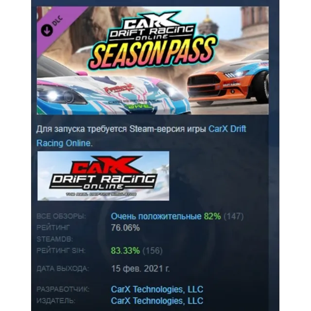 CarX Drift Racing Online - Season Pass DLC STEAM РОССИЯ