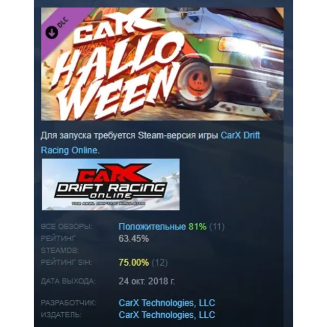 CarX Drift Racing Online - CarX Halloween DLC STEAM
