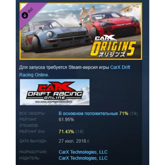 CarX Drift Racing Online - Origins DLC STEAM РОССИЯ