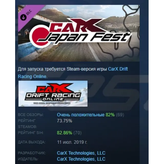 CarX Drift Racing Online - Japan Fest DLC STEAM РОССИЯ