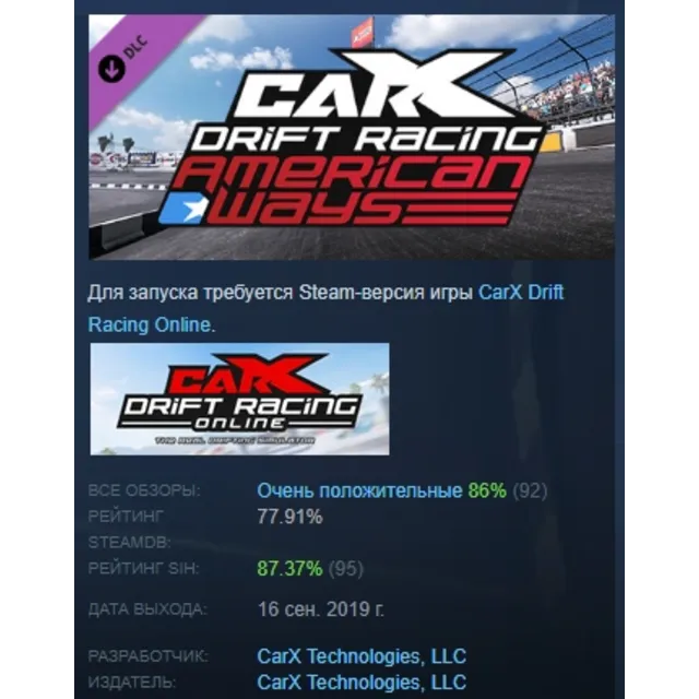 CarX Drift Racing Online - American Ways DLC AUTODELIVERY STEAM РОССИЯ