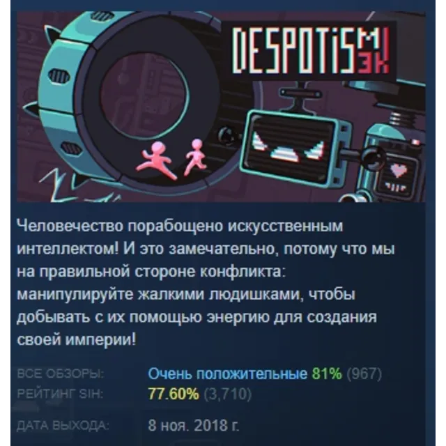 Despotism 3k АВТОДОСТАВКА STEAM GLOBAL МГНОВЕННО ЛИЦЕНЗИЯ