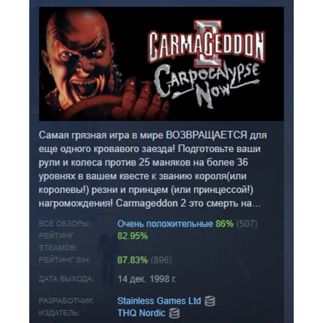 Carmageddon 2: Carpocalypse Now АВТОДОСТАВКА STEAM GLOBAL МГНОВЕННО ЛИЦЕНЗИЯ