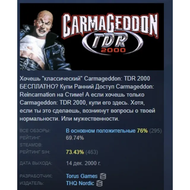 Carmageddon TDR 2000 АВТОДОСТАВКА STEAM GLOBAL МГНОВЕННО ЛИЦЕНЗИЯ