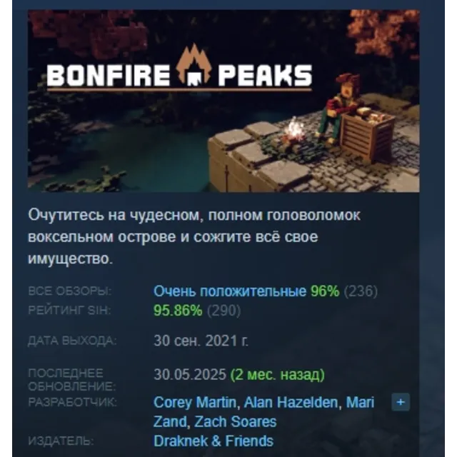 Bonfire Peaks АВТОДОСТАВКА STEAM GLOBAL МГНОВЕННО ЛИЦЕНЗИЯ