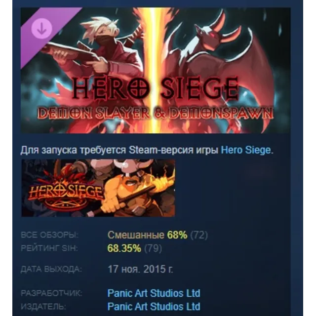 Hero Siege - Wrath of Mevius DLC АВТОДОСТАВКА STEAM РОССИЯ