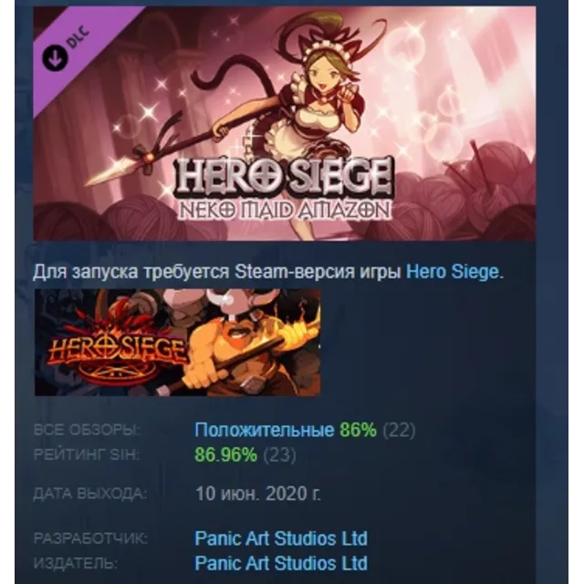 Hero Siege - Neko Maid (Skin)  DLC АВТОДОСТАВКА STEAM РОССИЯ