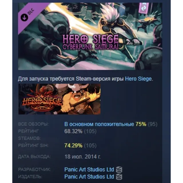 Hero Siege - Cyberpunk Samurai (Class + Skin) DLC АВТОДОСТАВКА STEAM РОССИЯ