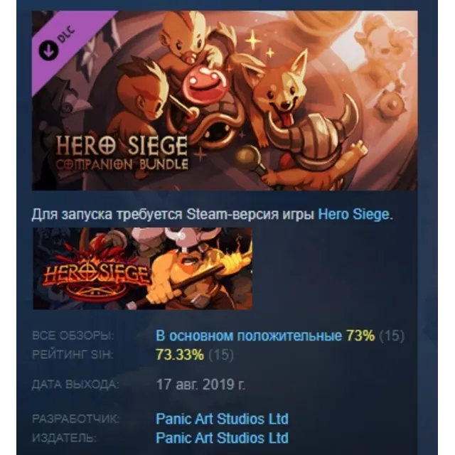 Hero Siege - Companion Bundle DLC АВТОДОСТАВКА STEAM РОССИЯ