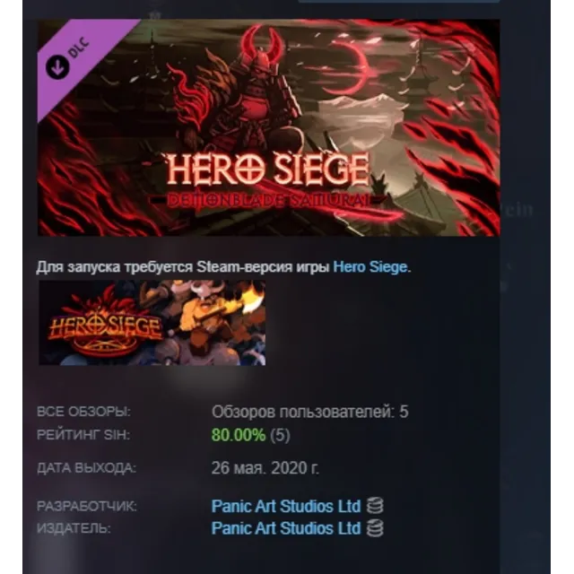 Hero Siege - Doomblade (Skin) DLC АВТОДОСТАВКА STEAM РОССИЯ