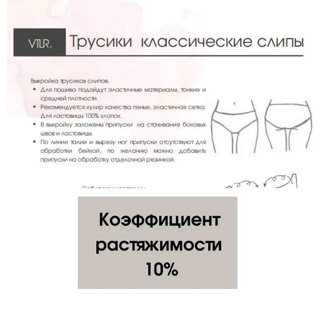 Трусики слипы, размер 36 (s)