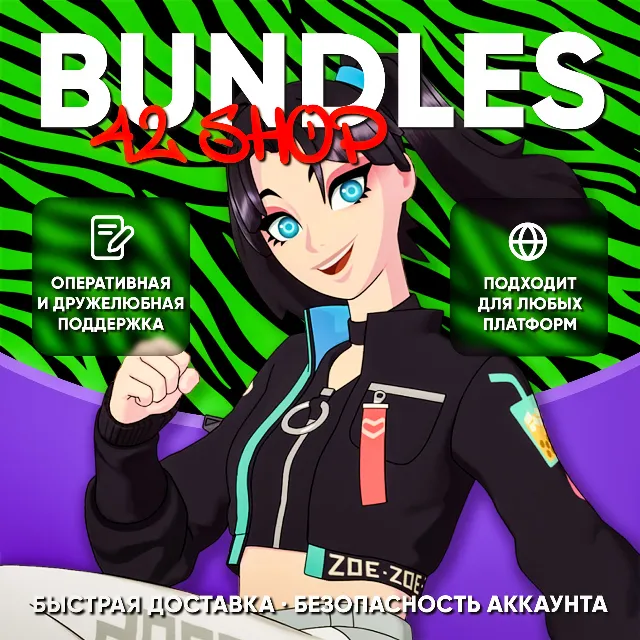 ✅ НАБОРЫ FORTNITE · БАНДЛЫ · ПАКИ · V-BUCKS · ИСКУСНЫЙ ВЗЛОМ · LEGO