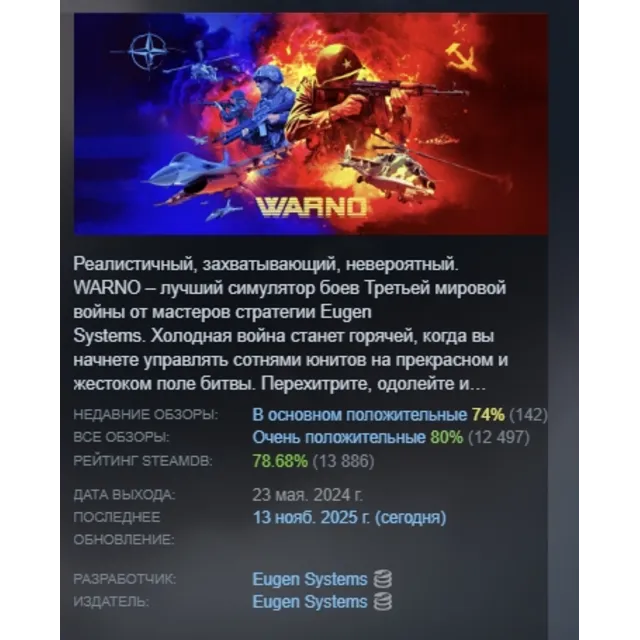WARNO АВТОДОСТАВКА STEAM GLOBAL МГНОВЕННО ЛИЦЕНЗИЯ