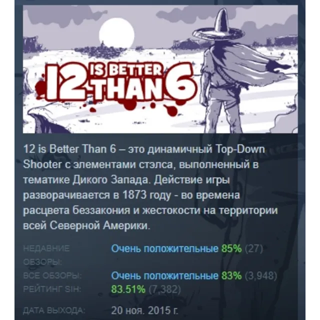 12 is Better Than 6 💎 АВТОДОСТАВКА STEAM GLOBAL МГНОВЕННО ЛИЦЕНЗИЯ