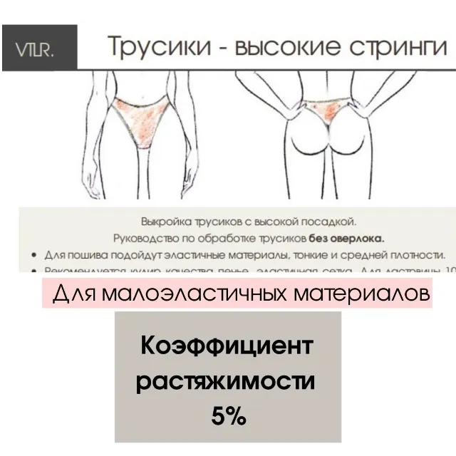 Высокие стринги, коэффициент 5% size 34 XS