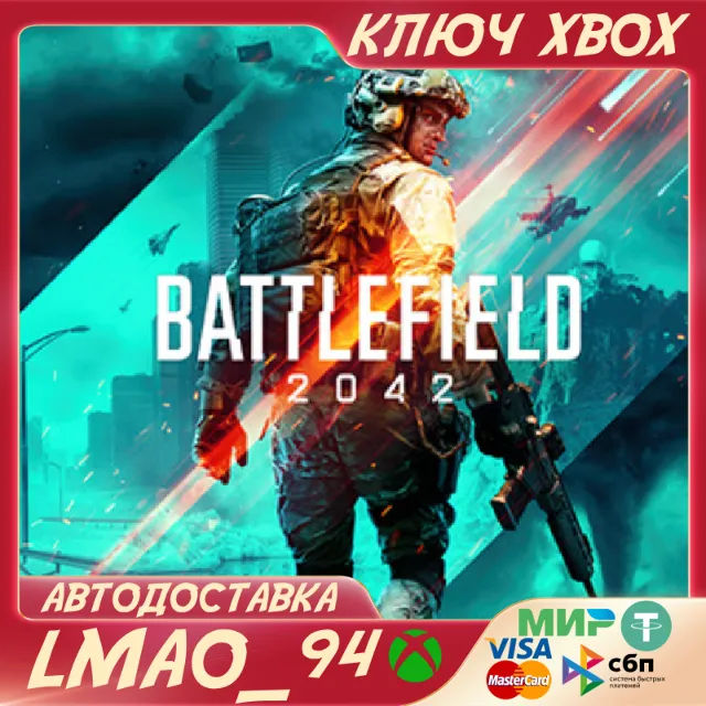 ❗BATTLEFIELD 2042 CROSS-GEN BUNDLE❗XBOX🔑КЛЮЧ❗