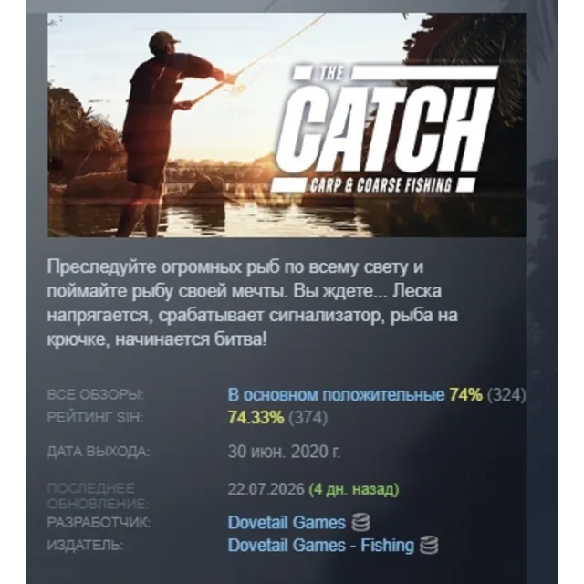 The Catch: Carp &amp; Coarse Fishing Deluxe Edition АВТОДОСТАВКА STEAM GLOBAL МГНОВЕН