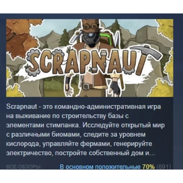 Scrapnaut АВТОДОСТАВКА STEAM GLOBAL МГНОВЕННО ЛИЦЕНЗИЯ