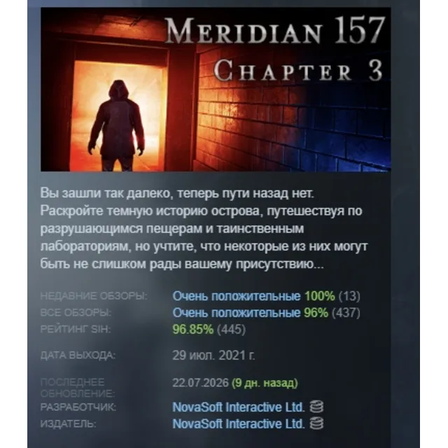 Meridian 157: Chapter 3 АВТОДОСТАВКА STEAM GLOBAL МГНОВЕННО ЛИЦЕНЗИЯ