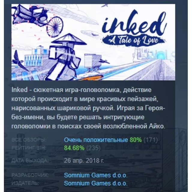 Inked: A Tale of Love АВТОДОСТАВКА STEAM GLOBAL МГНОВЕННО ЛИЦЕНЗИЯ