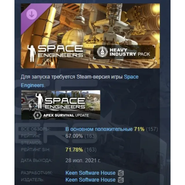 Space Engineers - Heavy Industry DLC АВТОДОСТАВКА STEAM РОССИЯ