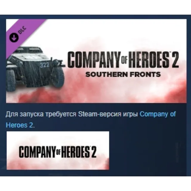 Company of Heroes 2 Southern Fronts Mission Pack АВТОДОСТАВКА STEAM GLOBAL МГНОВЕННО